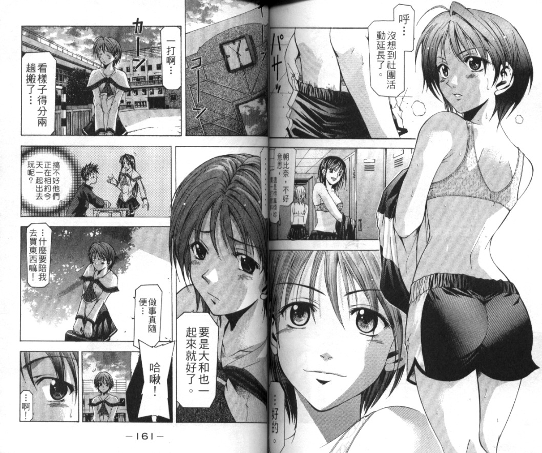 凉风 第1卷 第79页