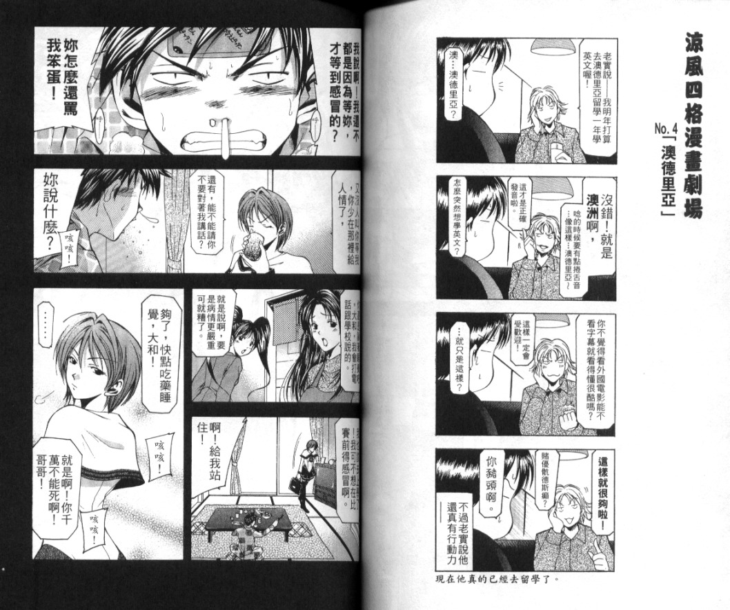 凉风 第1卷 第81页