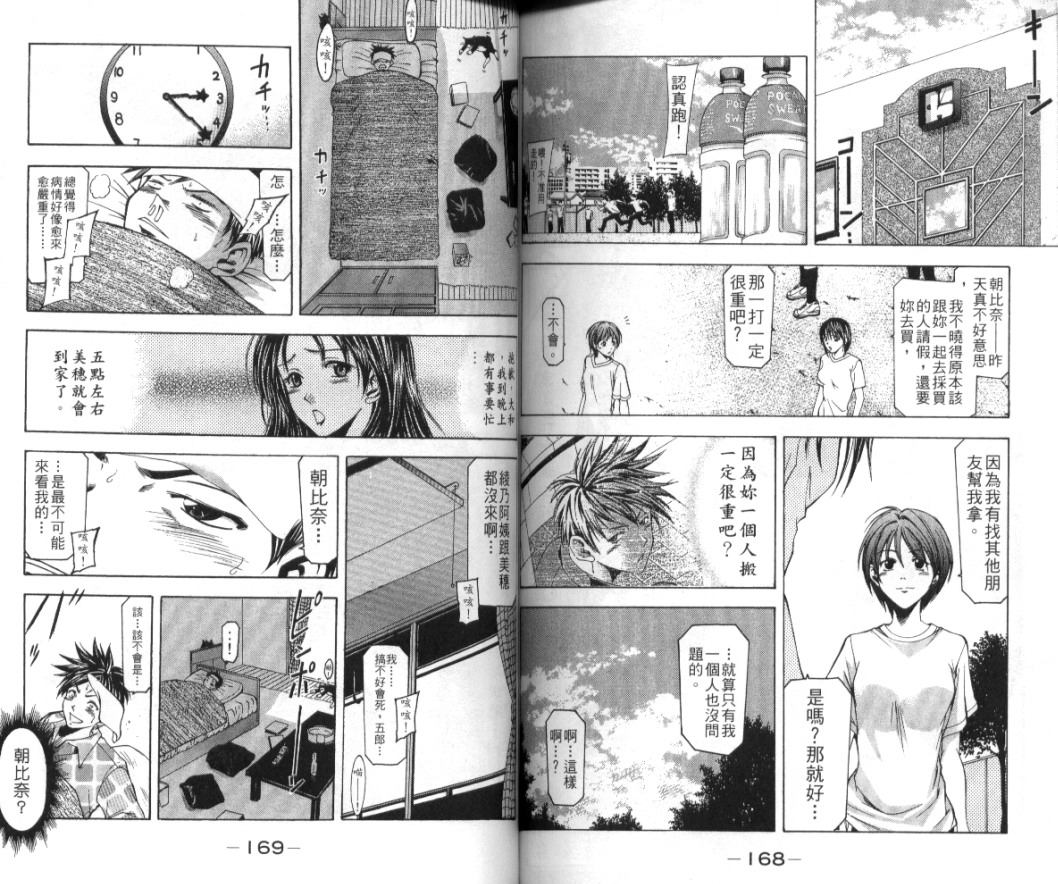 凉风 第1卷 第83页