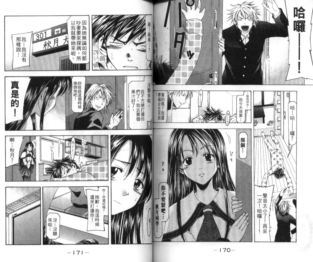 凉风 第1卷 第84页