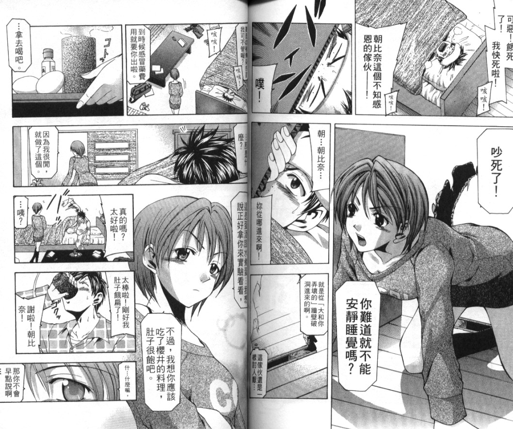 凉风 第1卷 第89页