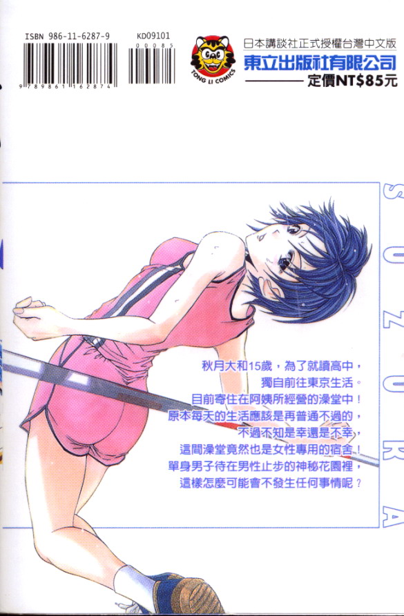 凉风 第1卷 第91页