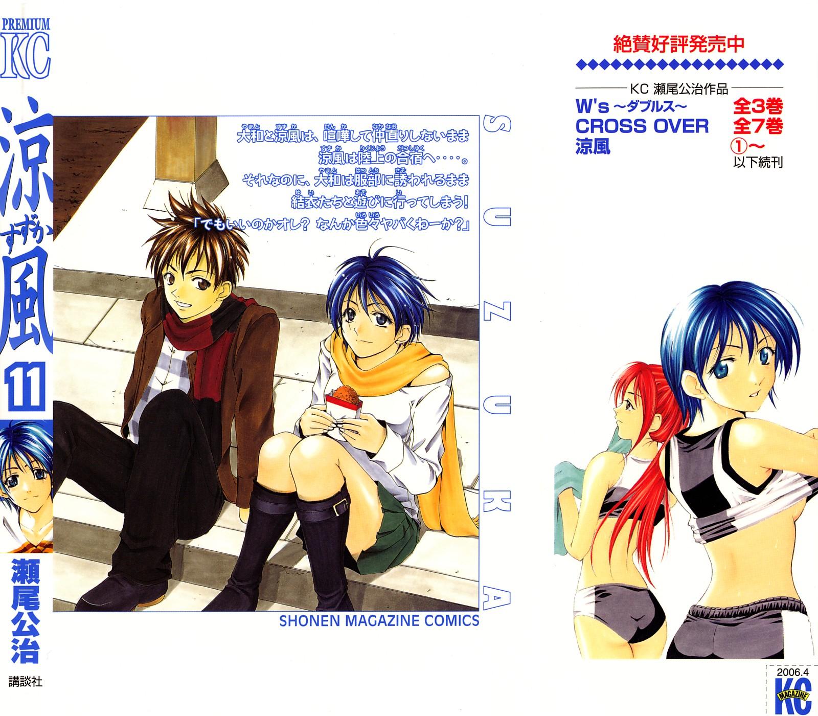 凉风 第11卷 第1页