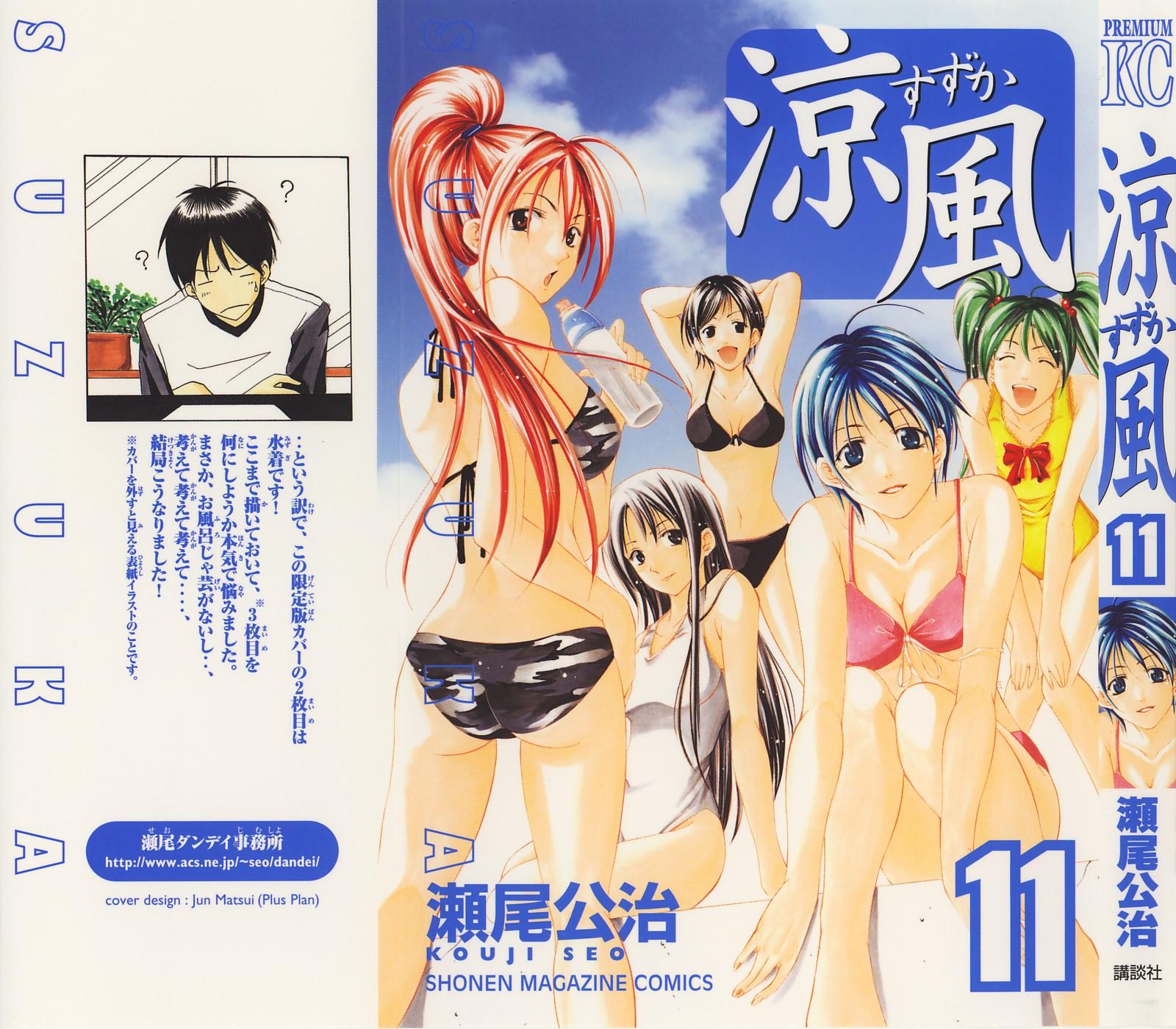 凉风 第11卷 第2页