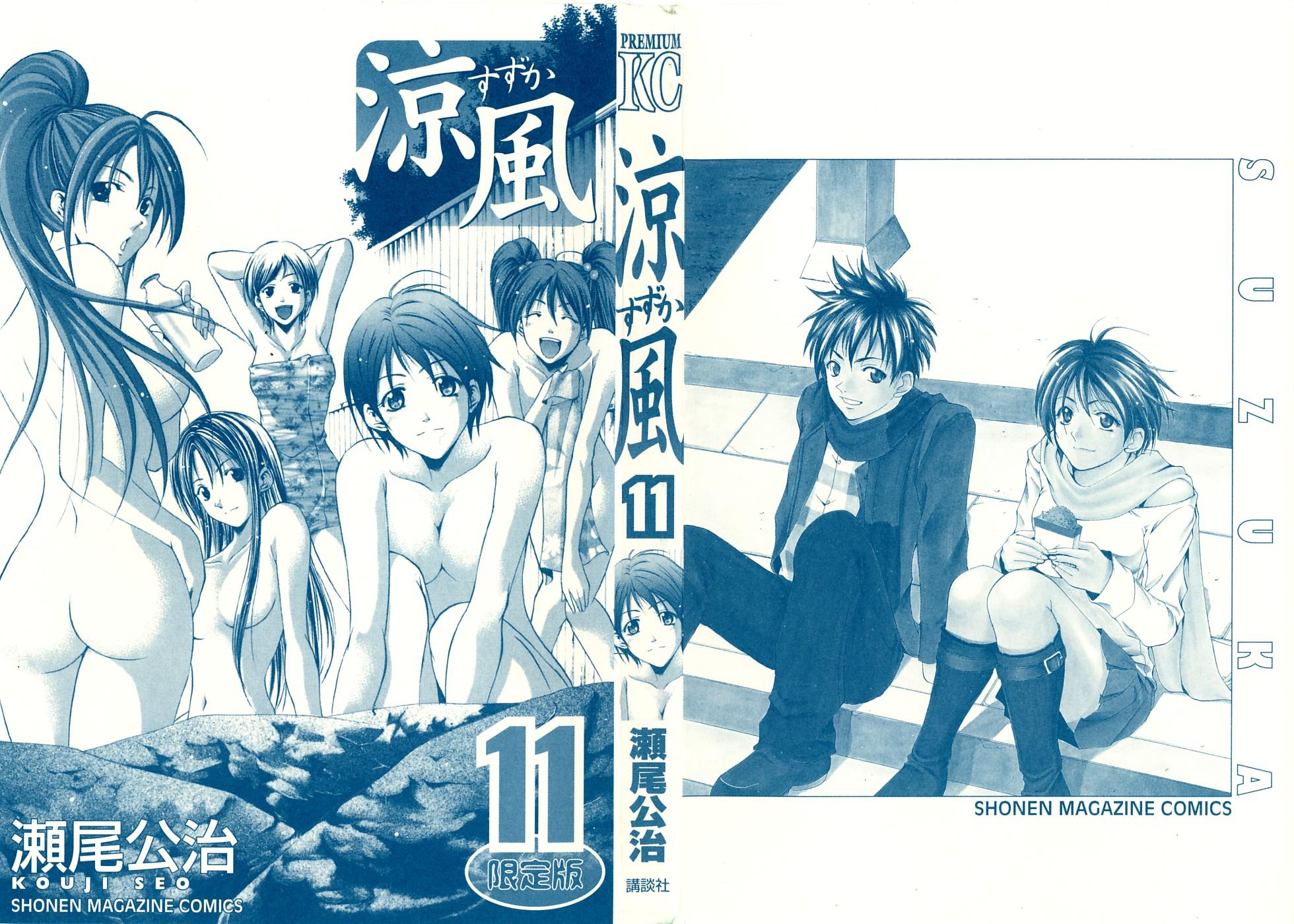 凉风 第11卷 第4页