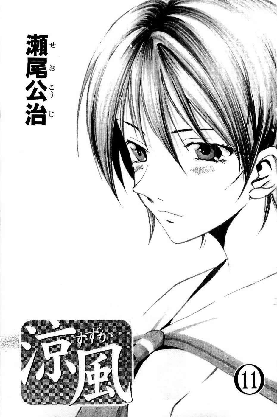 凉风 第11卷 第5页