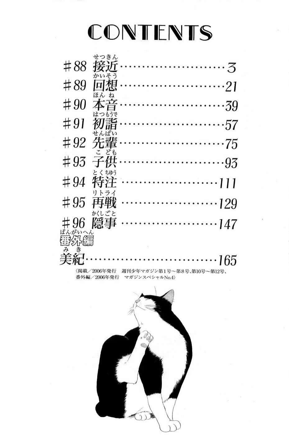 凉风 第11卷 第6页