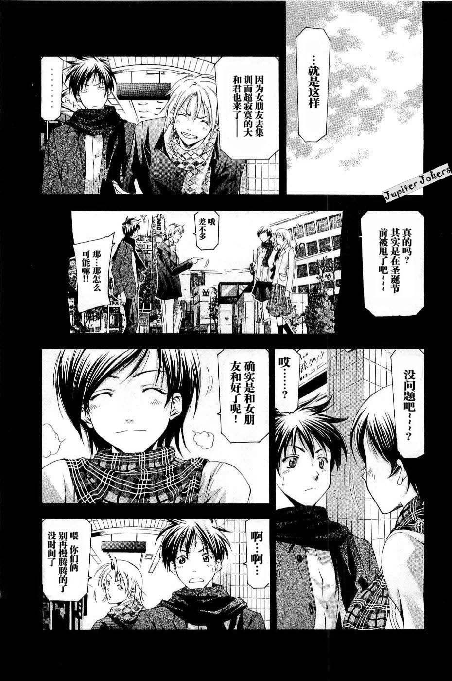 凉风 第11卷 第7页