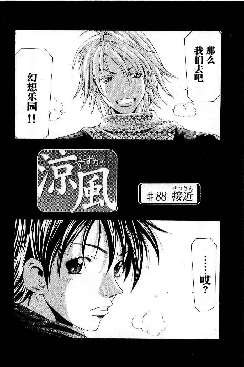 凉风 第11卷 第8页