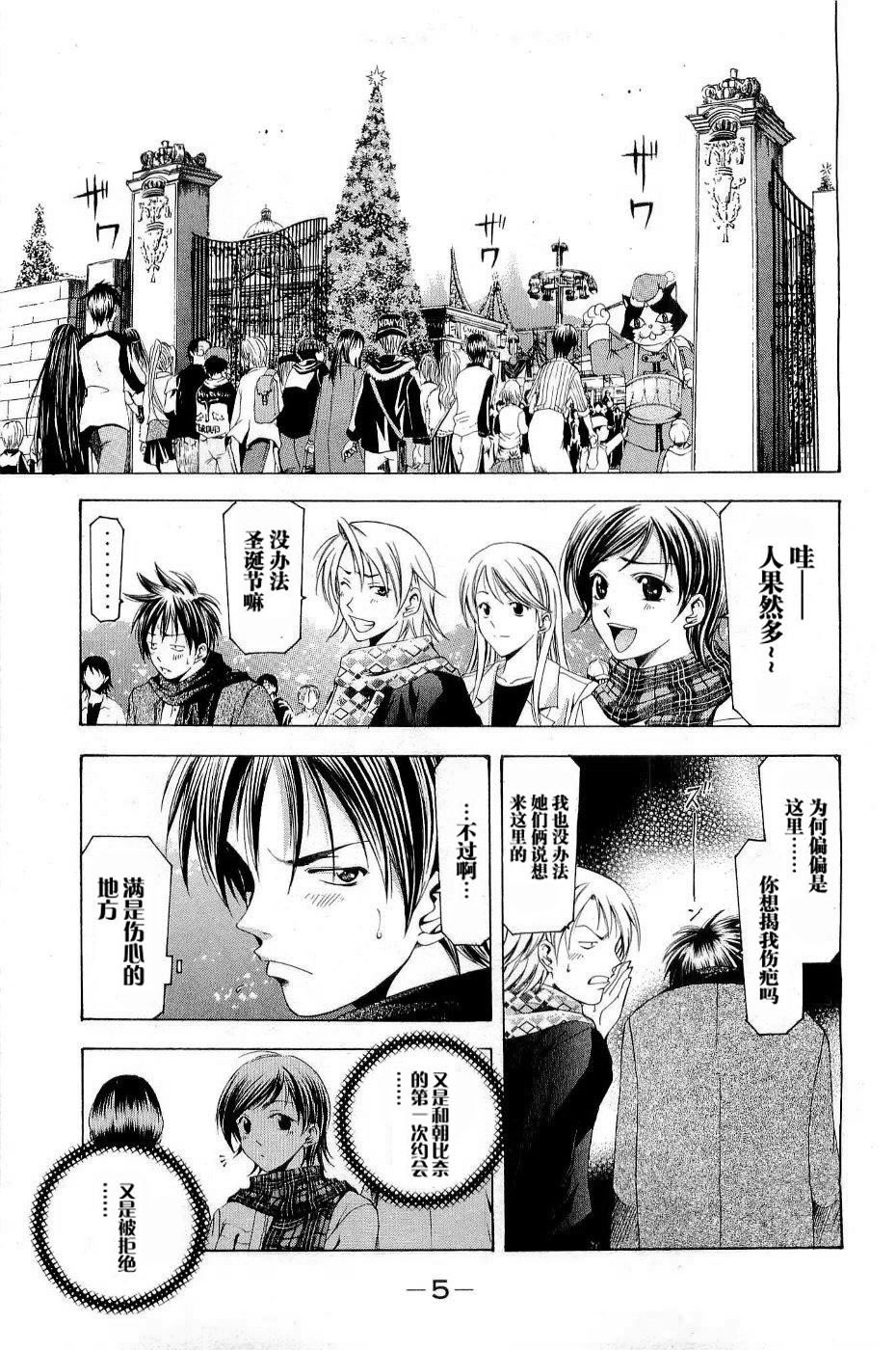 凉风 第11卷 第9页