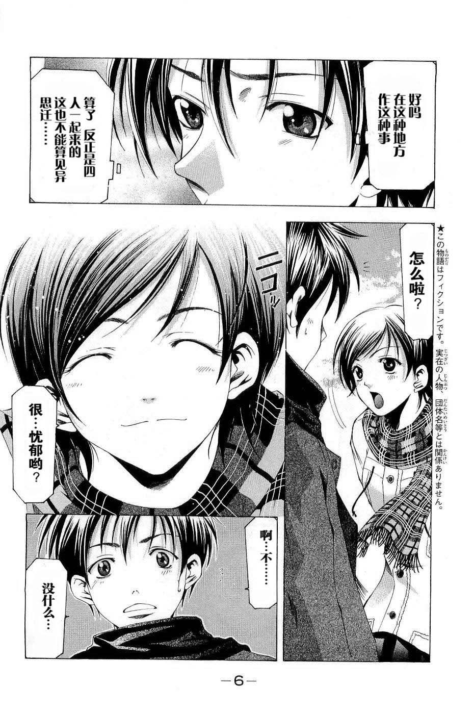 凉风 第11卷 第10页