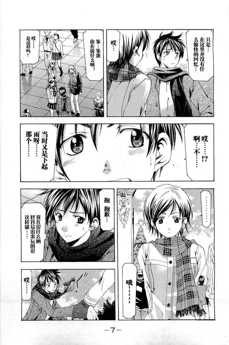 凉风 第11卷 第11页