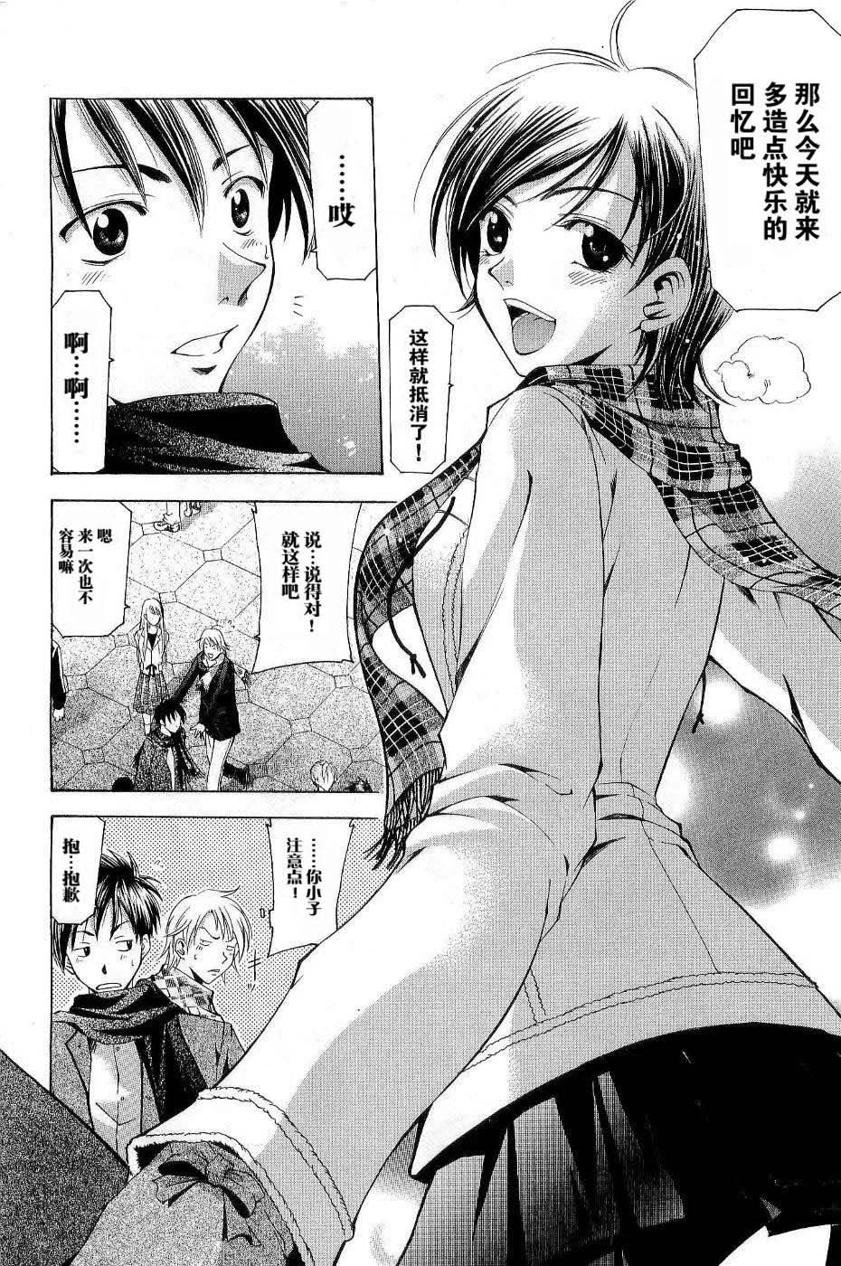 凉风 第11卷 第12页