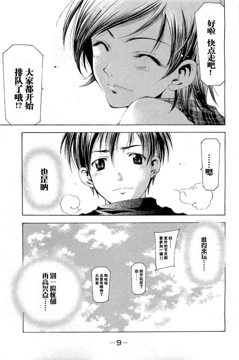 凉风 第11卷 第13页