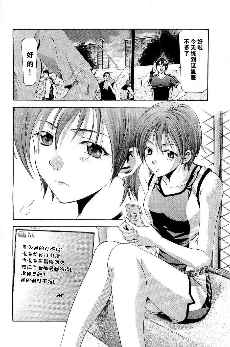 凉风 第11卷 第14页