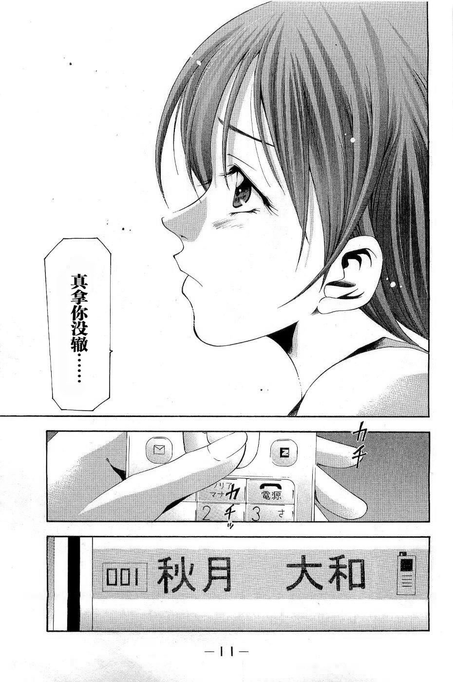 凉风 第11卷 第15页