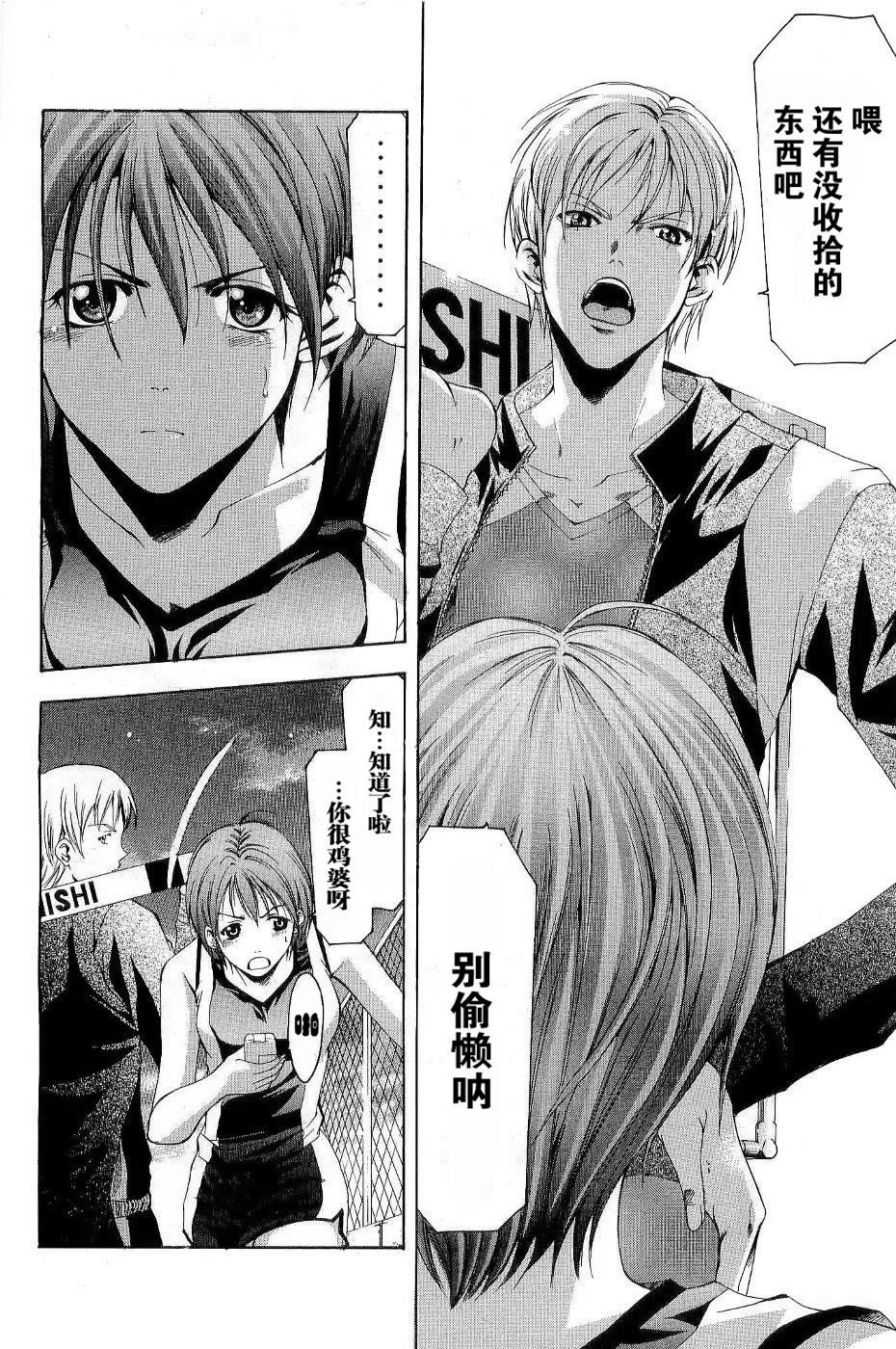 凉风 第11卷 第16页