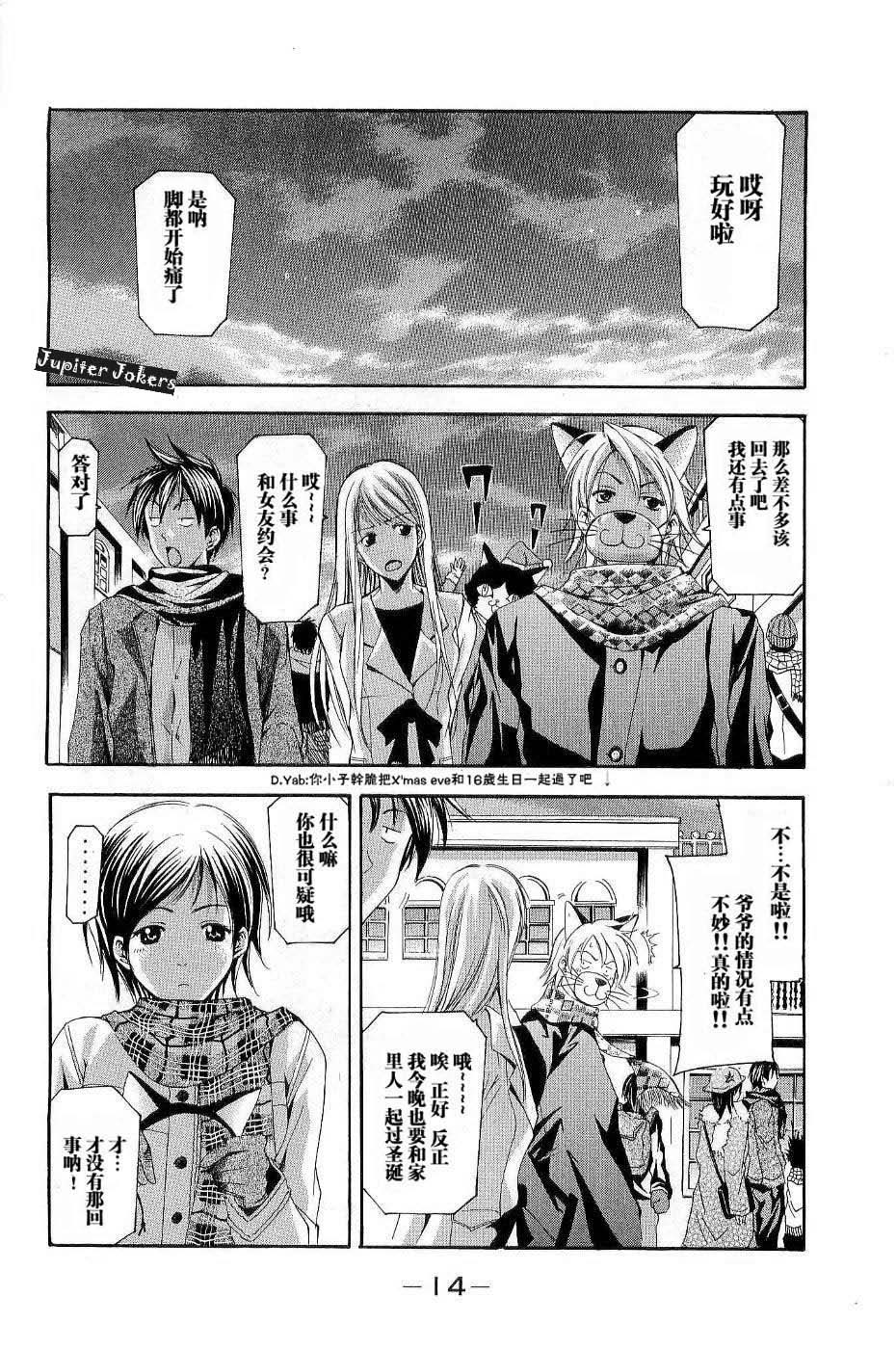 凉风 第11卷 第18页