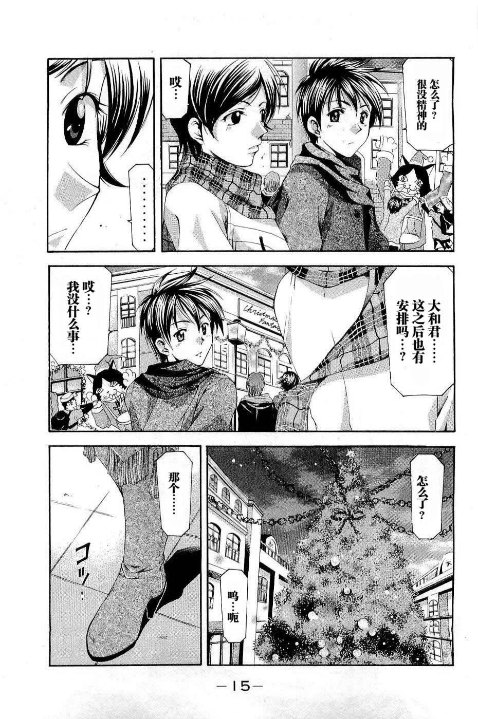 凉风 第11卷 第19页