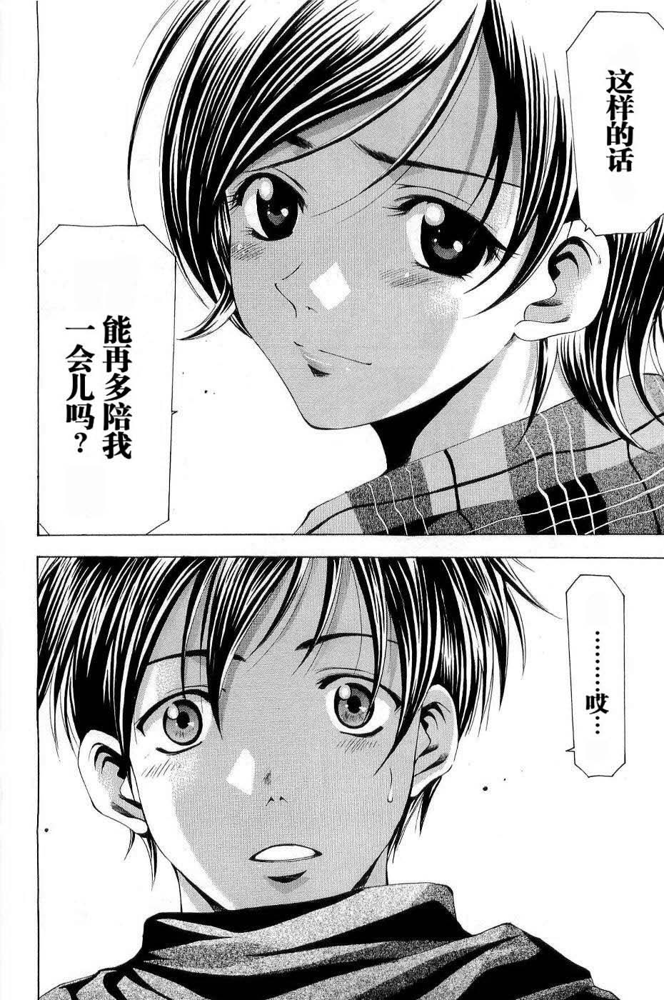 凉风 第11卷 第20页