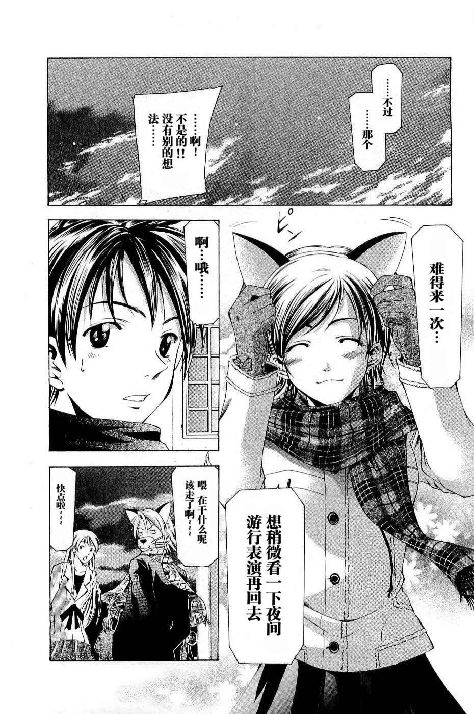 凉风 第11卷 第21页