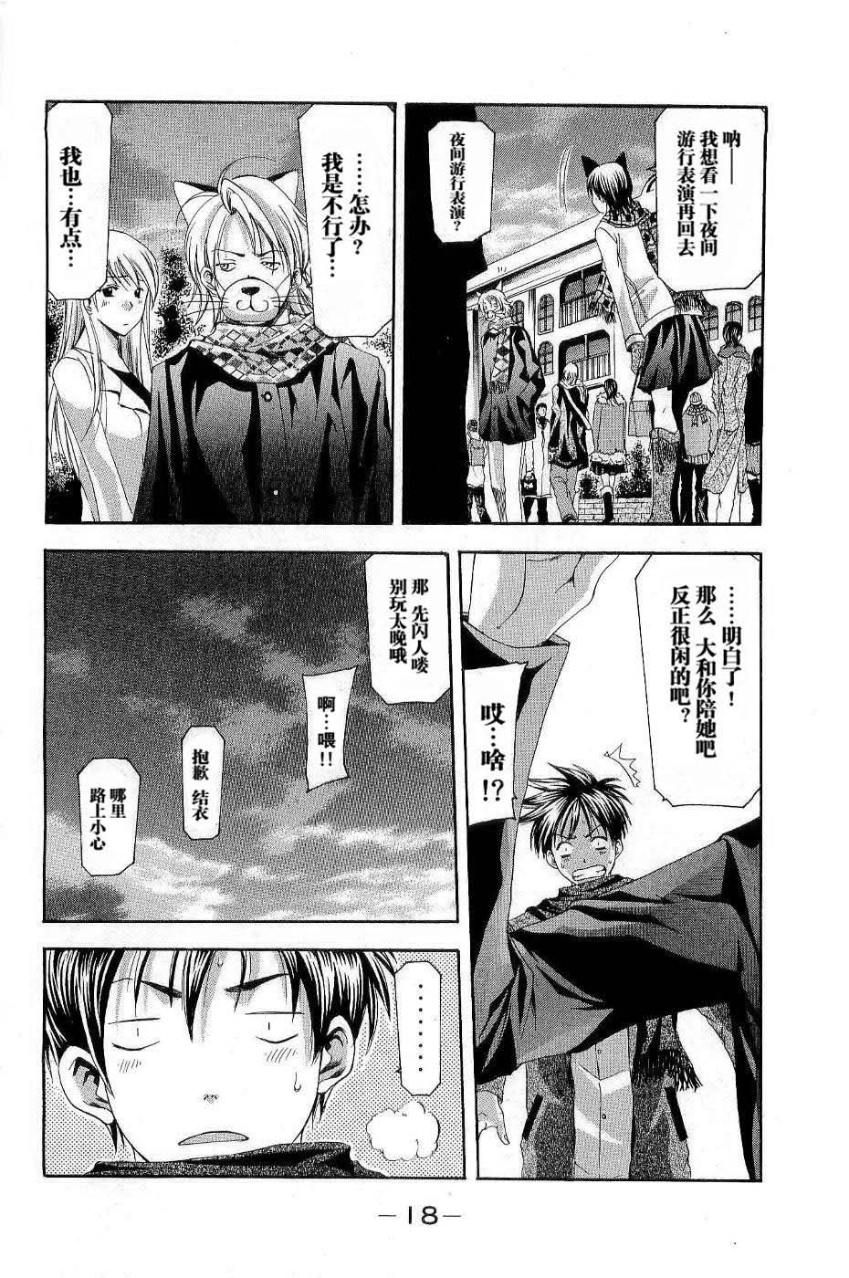 凉风 第11卷 第22页