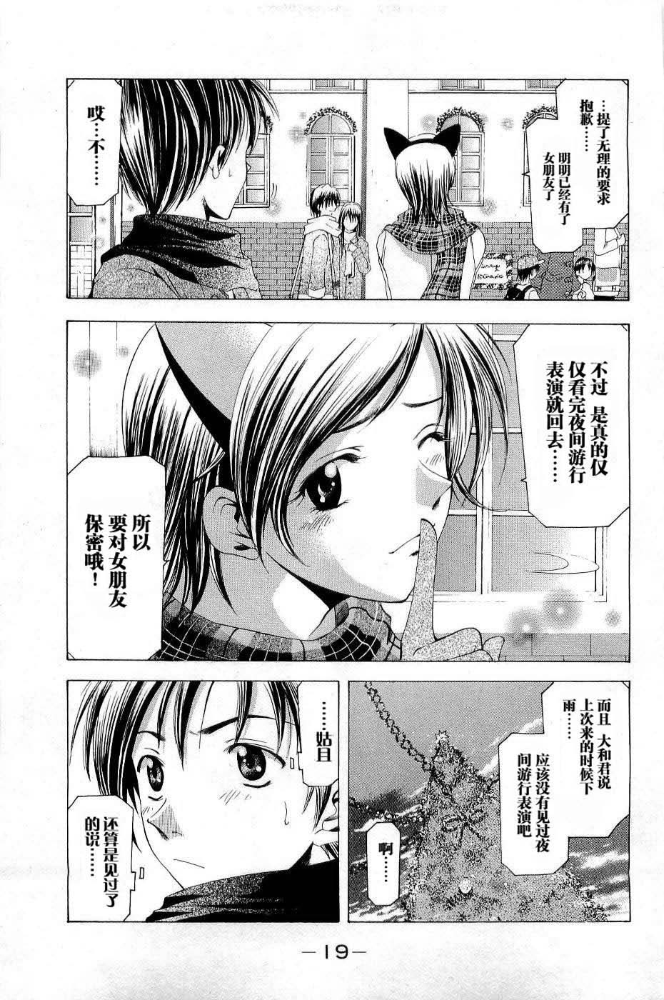 凉风 第11卷 第23页