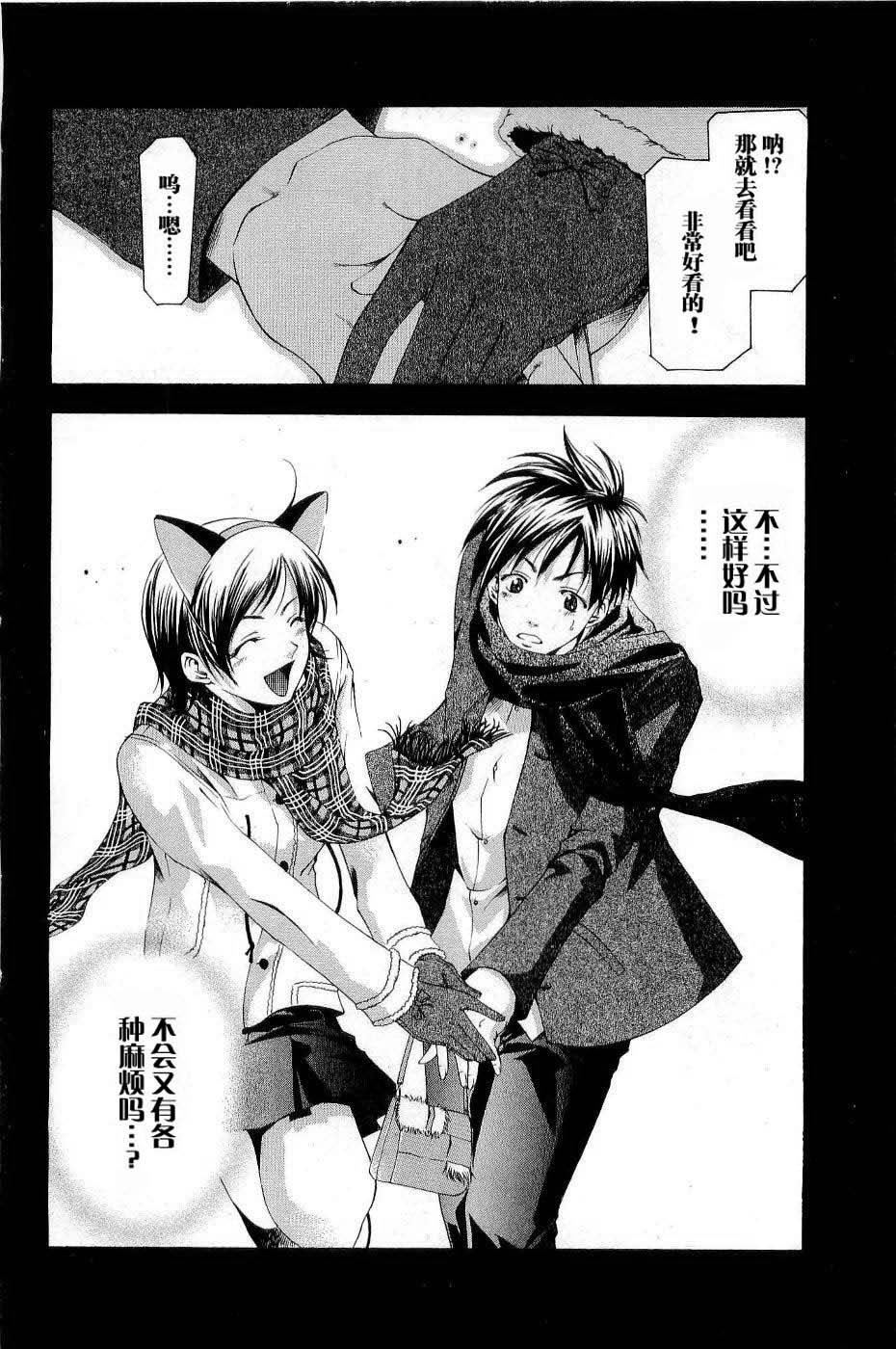 凉风 第11卷 第24页