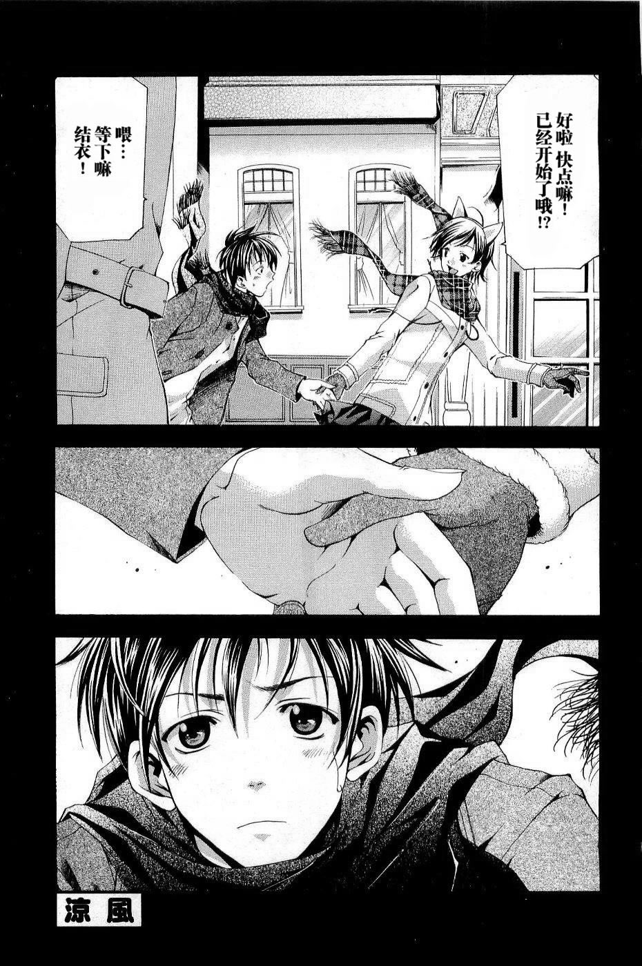 凉风 第11卷 第25页