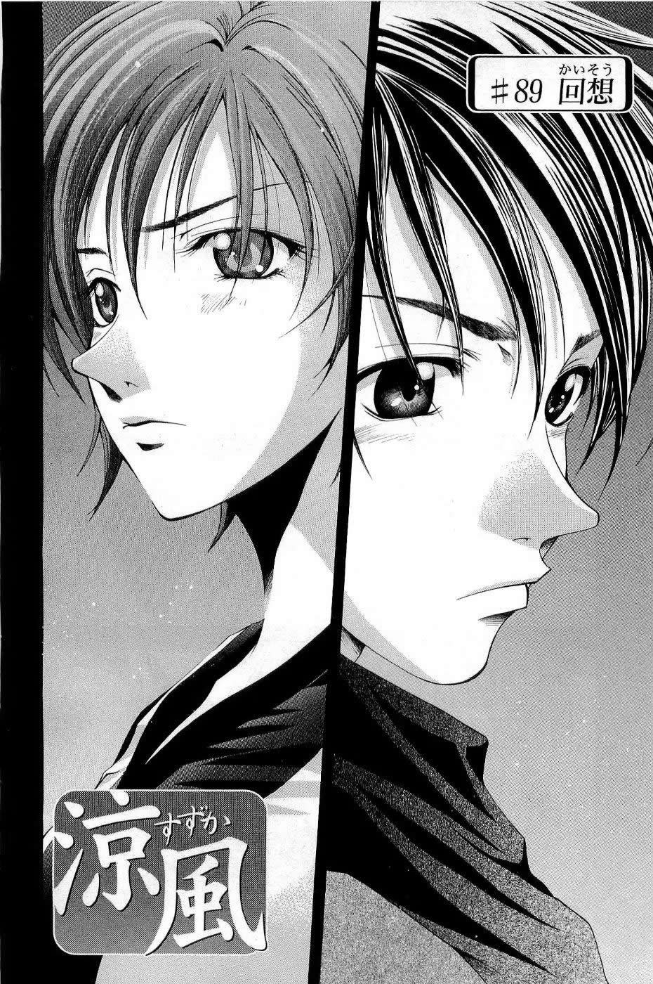 凉风 第11卷 第26页