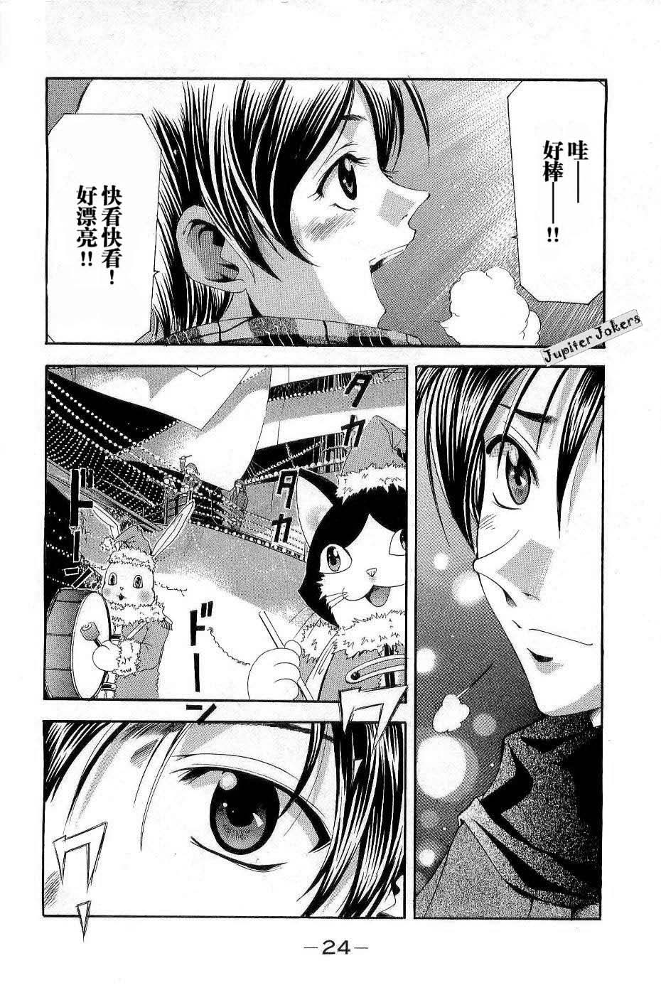 凉风 第11卷 第28页