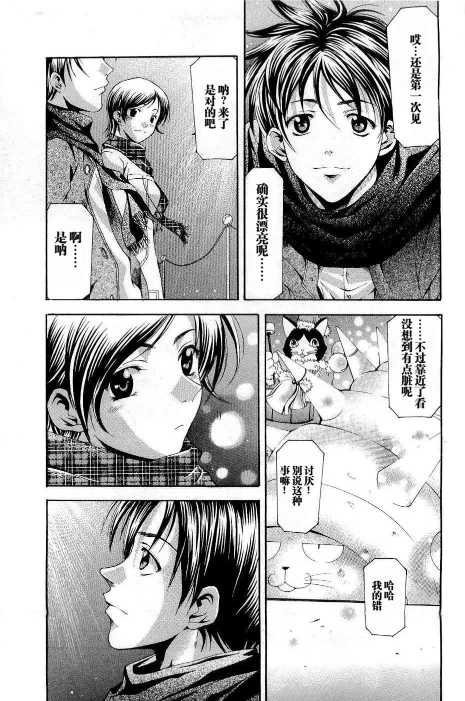 凉风 第11卷 第29页