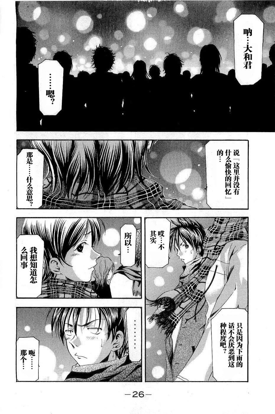 凉风 第11卷 第30页