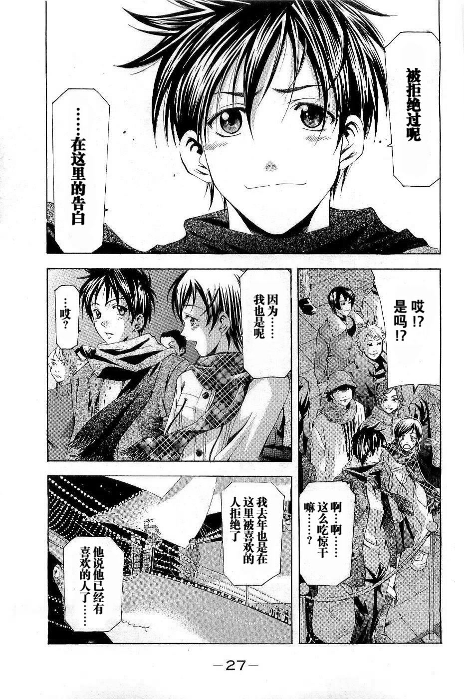 凉风 第11卷 第31页