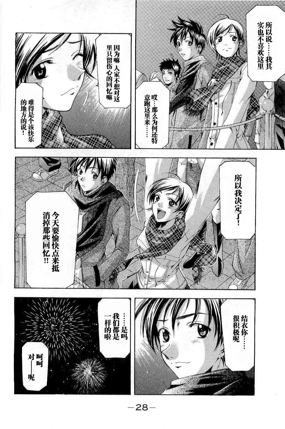 凉风 第11卷 第32页