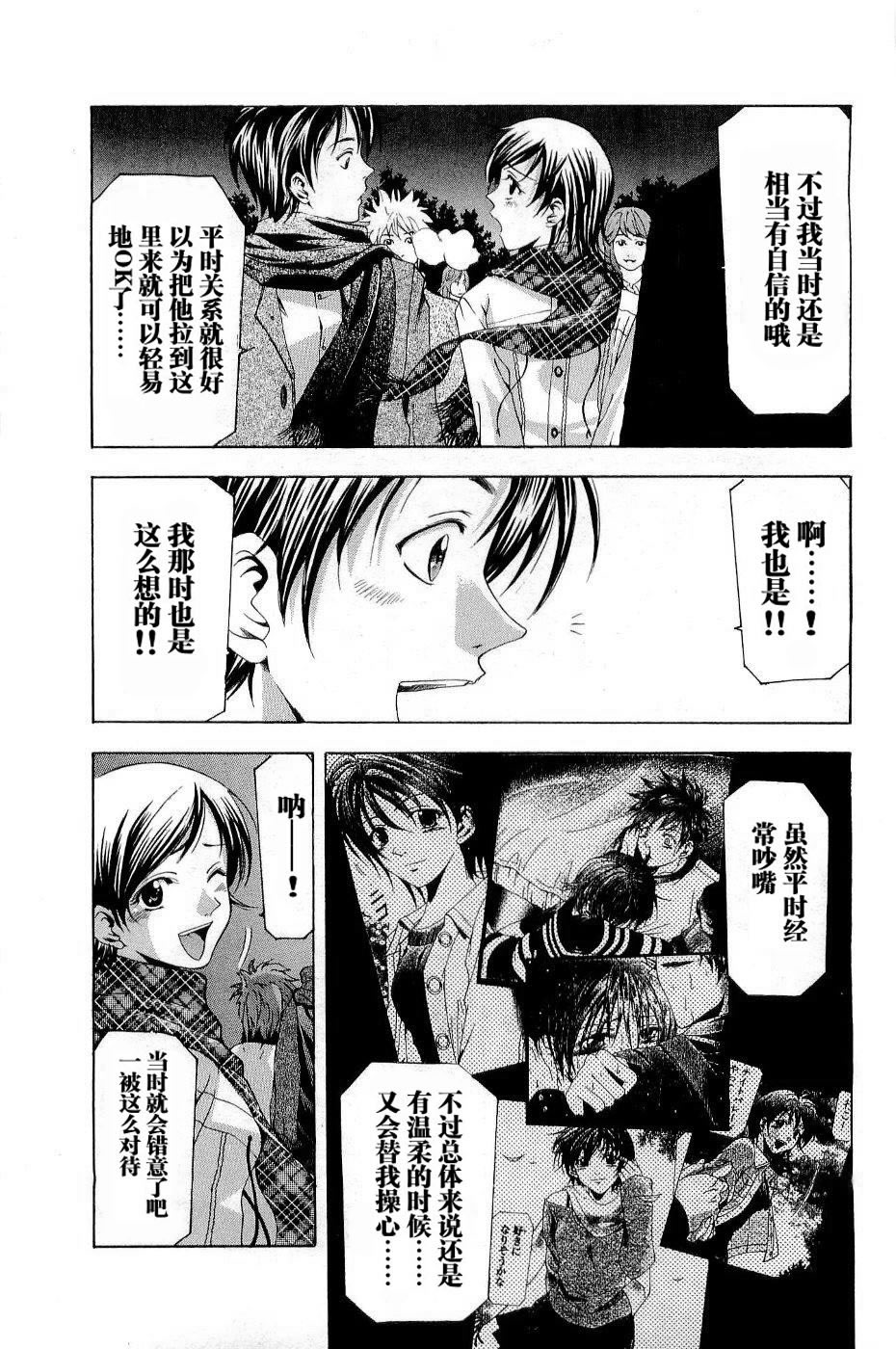 凉风 第11卷 第33页