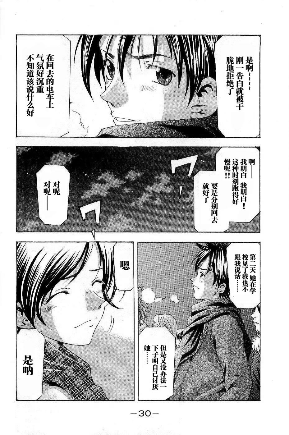 凉风 第11卷 第34页