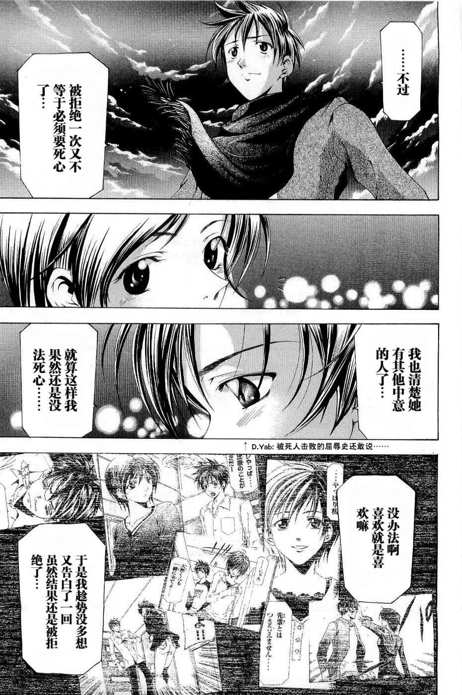 凉风 第11卷 第35页