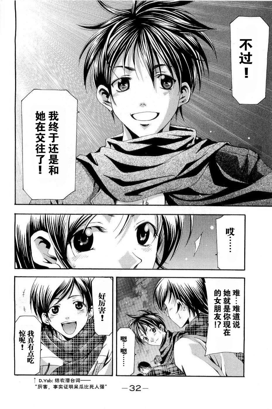 凉风 第11卷 第36页