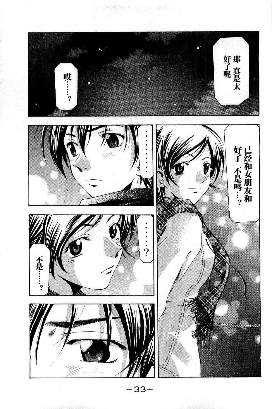 凉风 第11卷 第37页