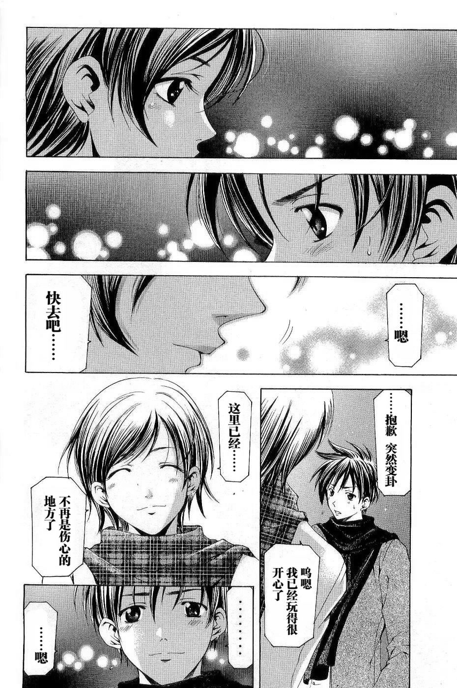 凉风 第11卷 第40页