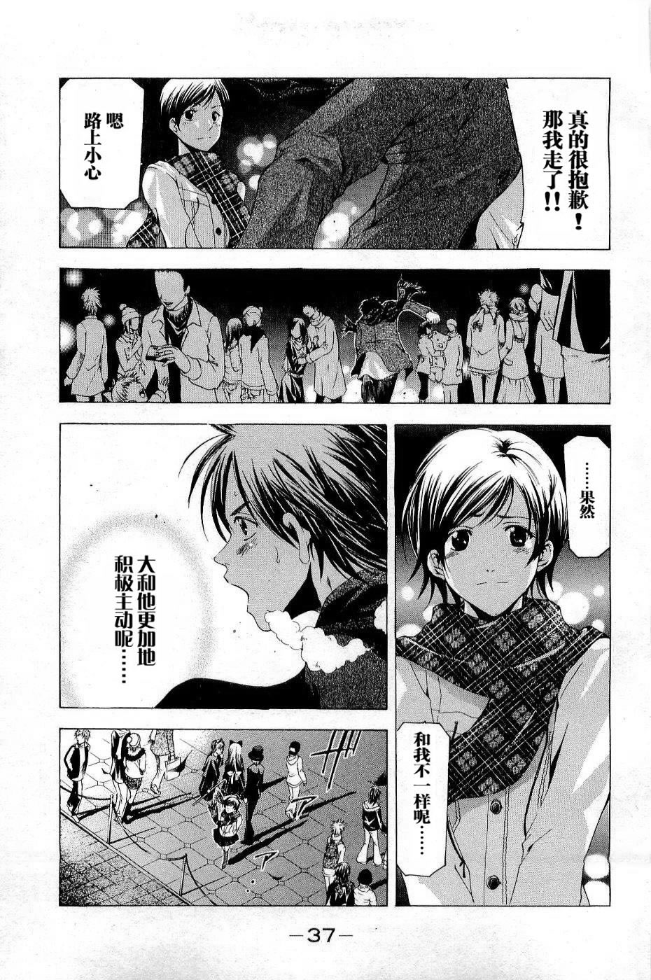 凉风 第11卷 第41页