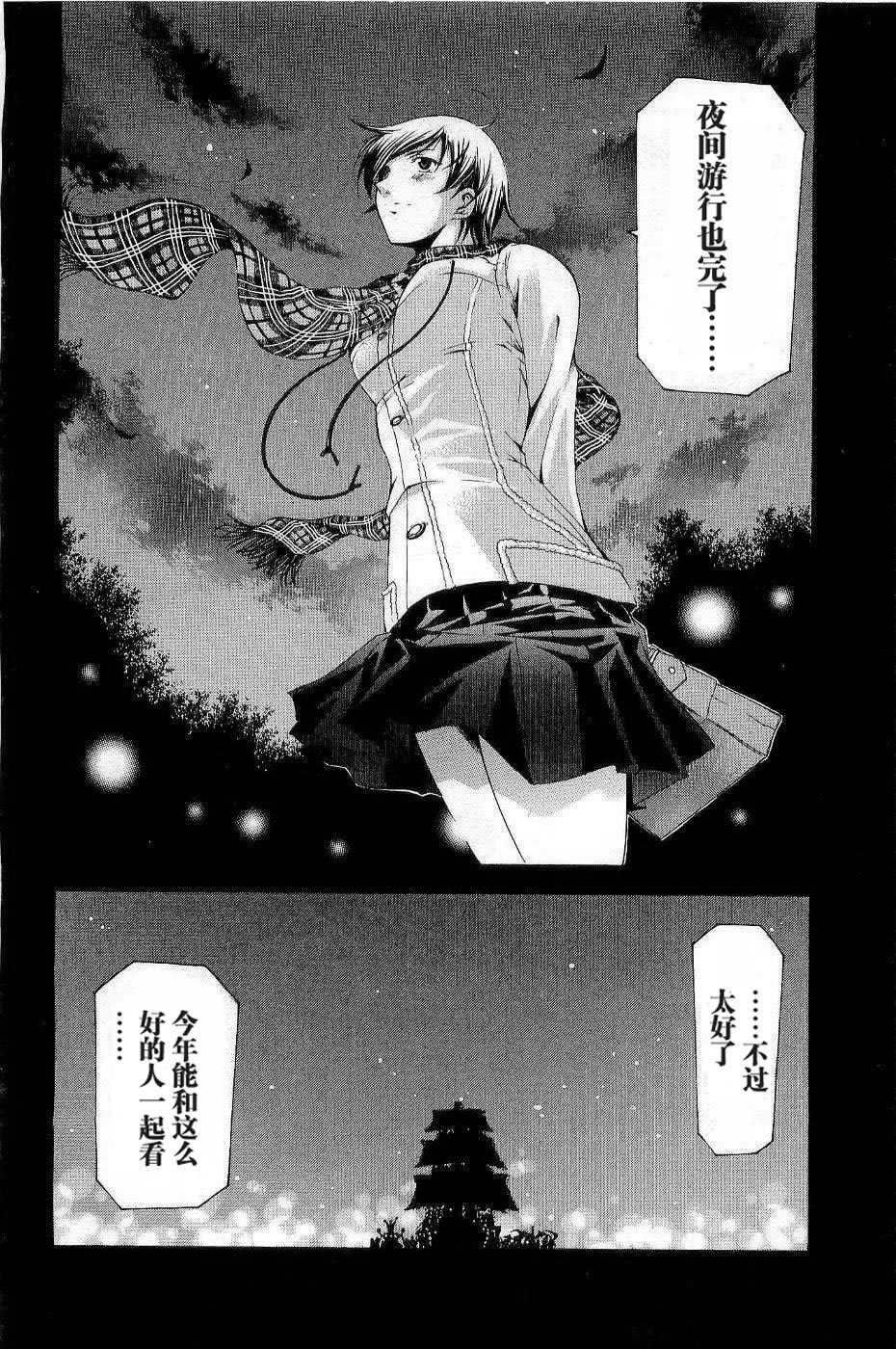 凉风 第11卷 第42页