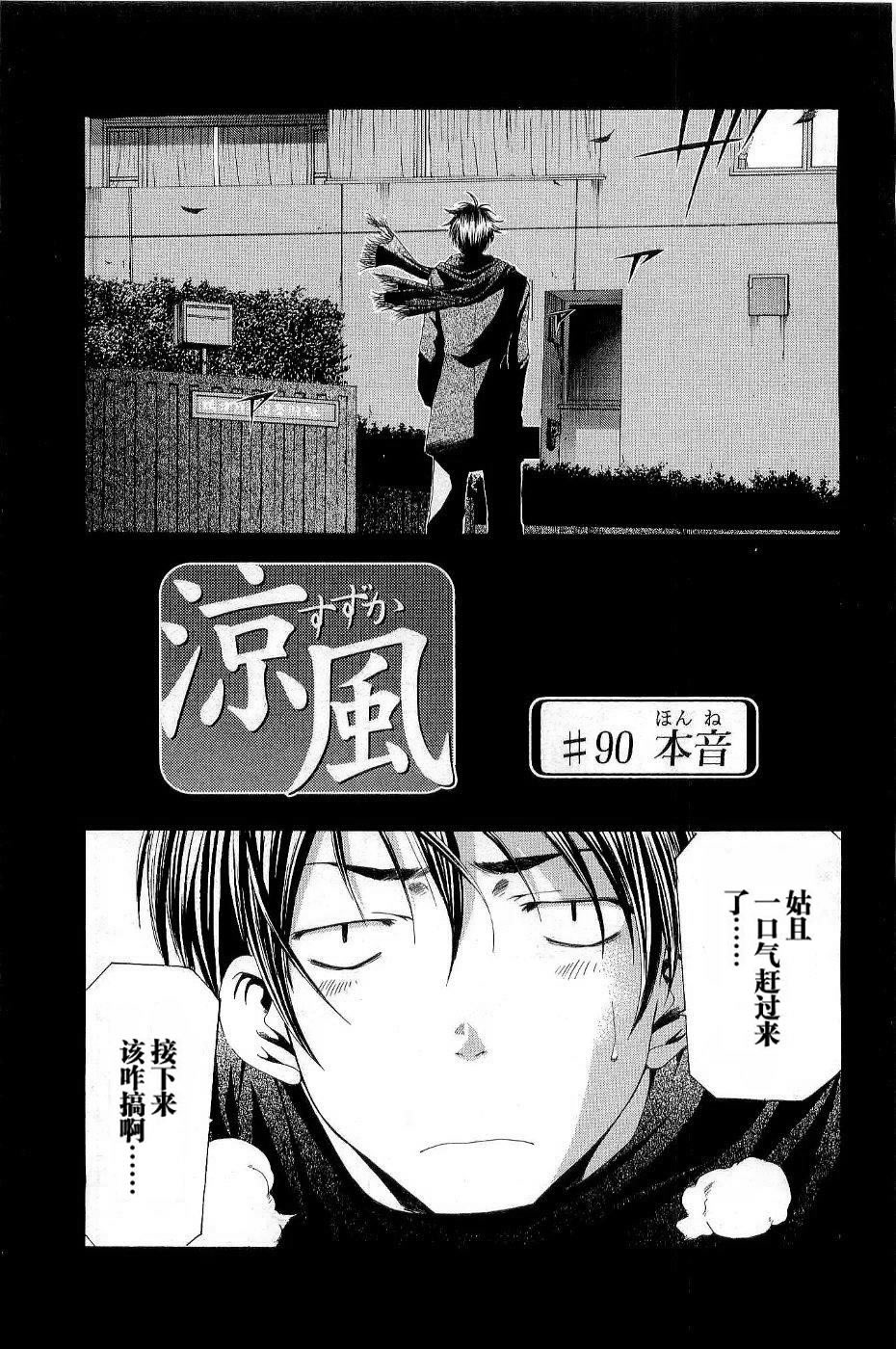 凉风 第11卷 第43页