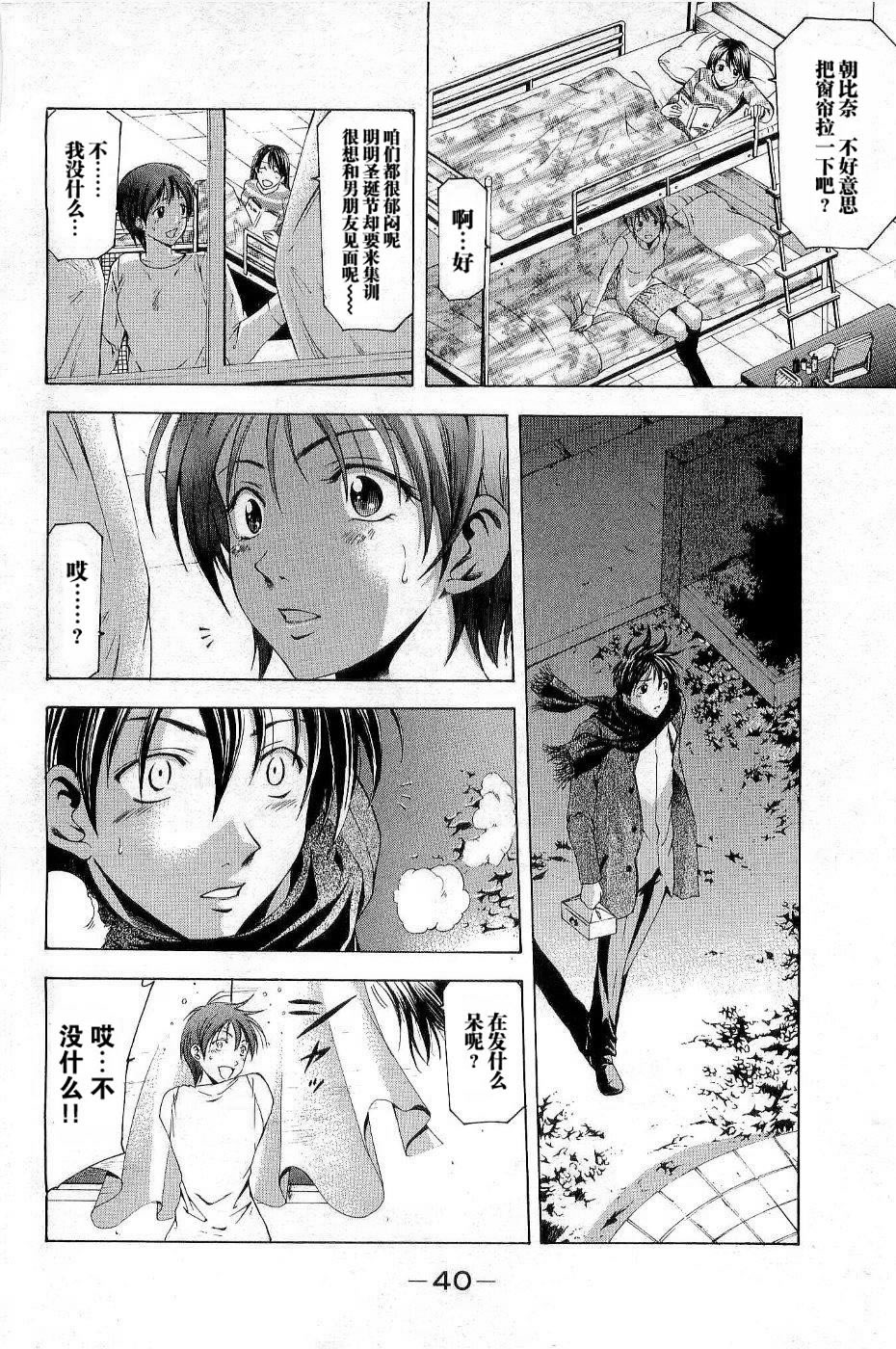 凉风 第11卷 第44页