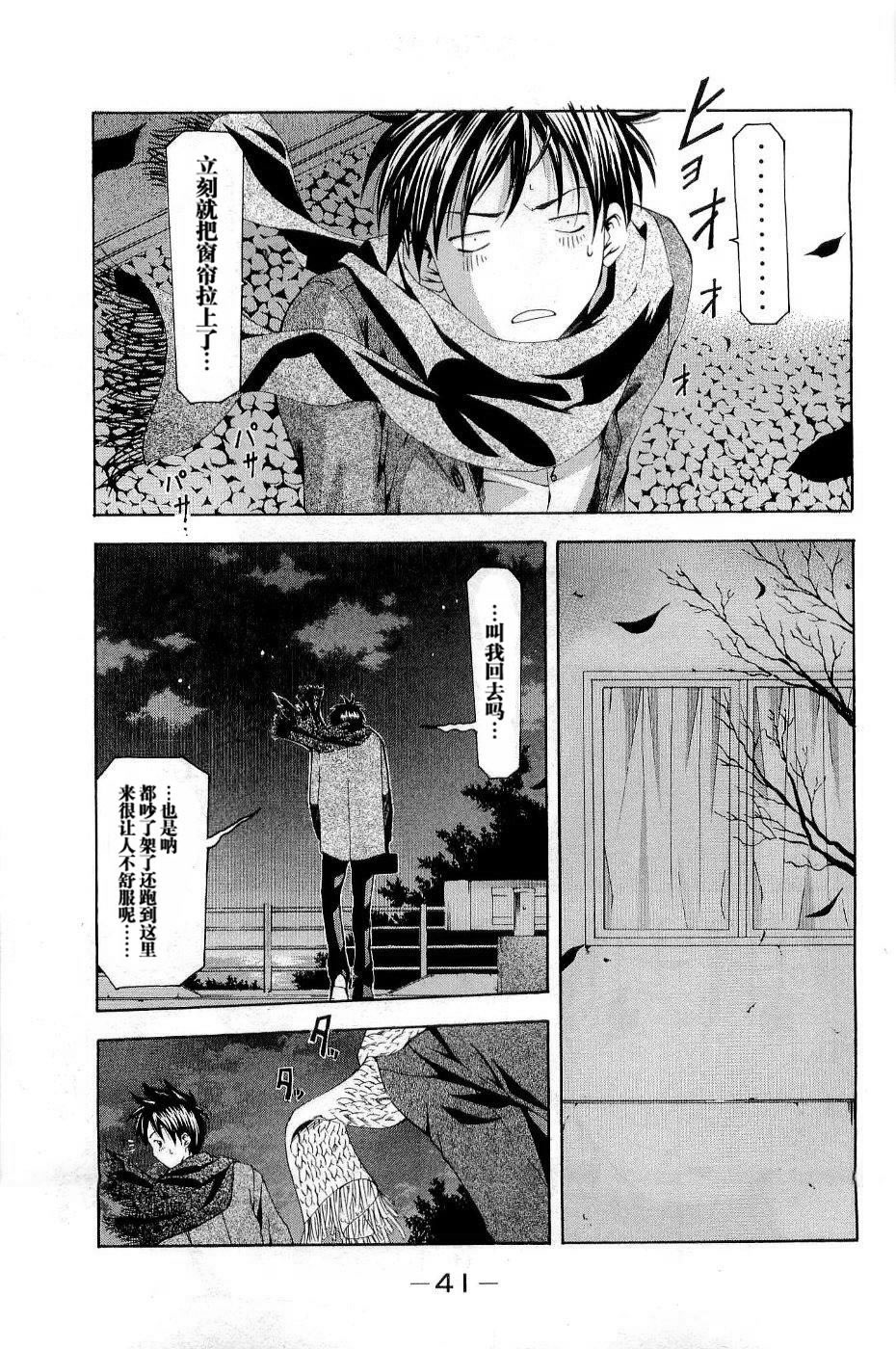 凉风 第11卷 第45页