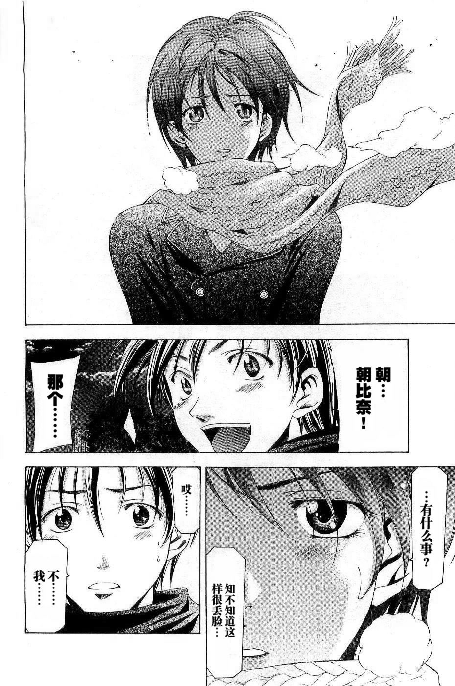 凉风 第11卷 第46页