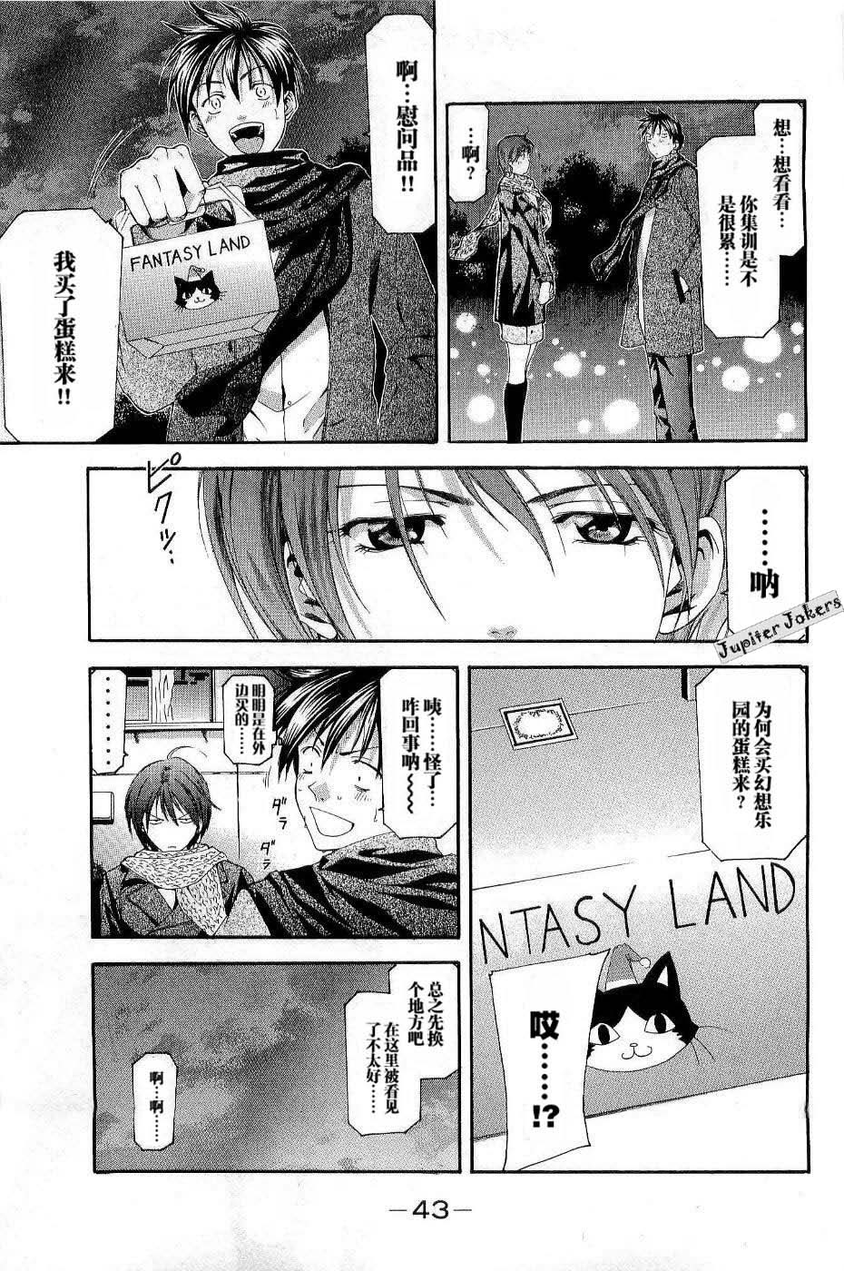 凉风 第11卷 第47页