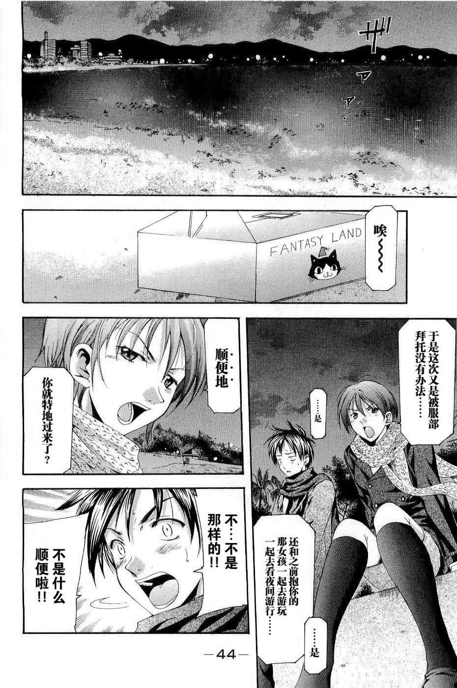 凉风 第11卷 第48页