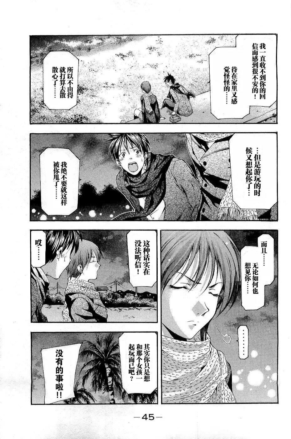 凉风 第11卷 第49页